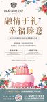 老业主生日会