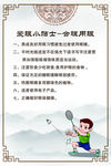 爱眼小帖士
