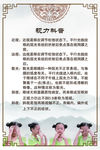 视力科普展板