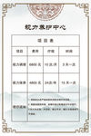 视力养护