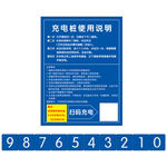 充电桩使用说明