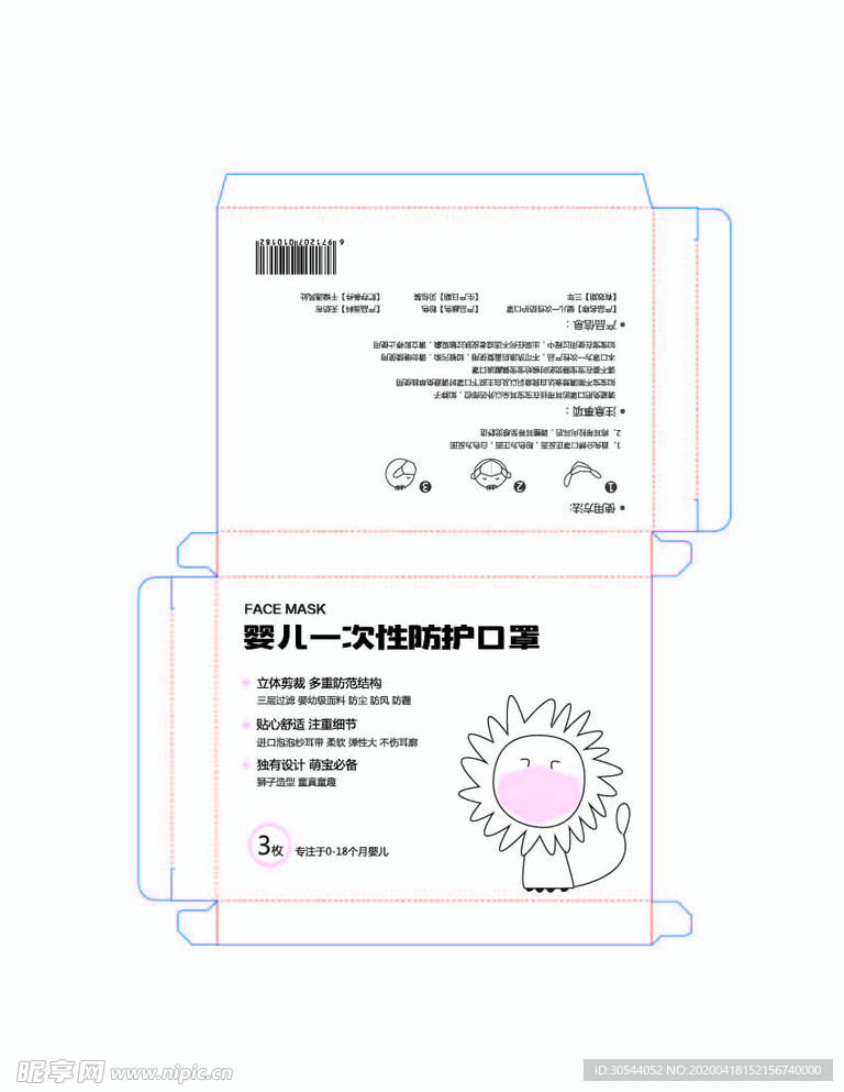 婴儿口罩包装盒粉色系