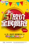 五一劳动节海报