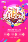 五一劳动节海报