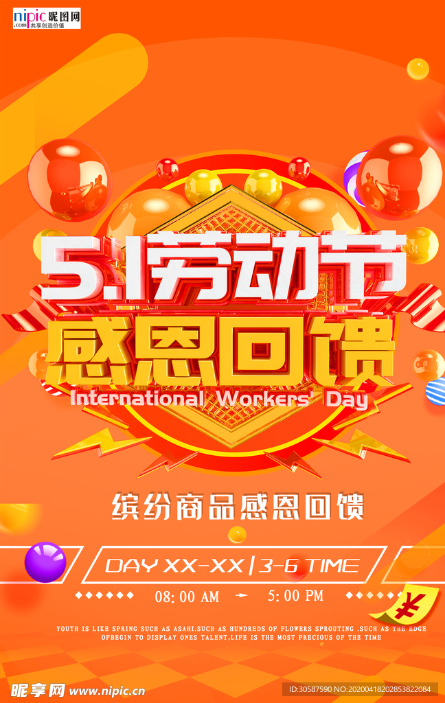 五一劳动节海报