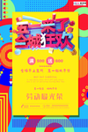 五一劳动节海报