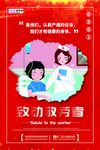 五一劳动节海报