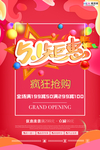 五一劳动节海报