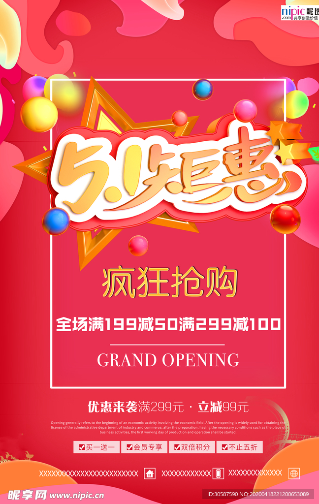 五一劳动节海报