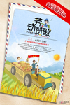 五一劳动节海报