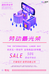五一劳动节海报