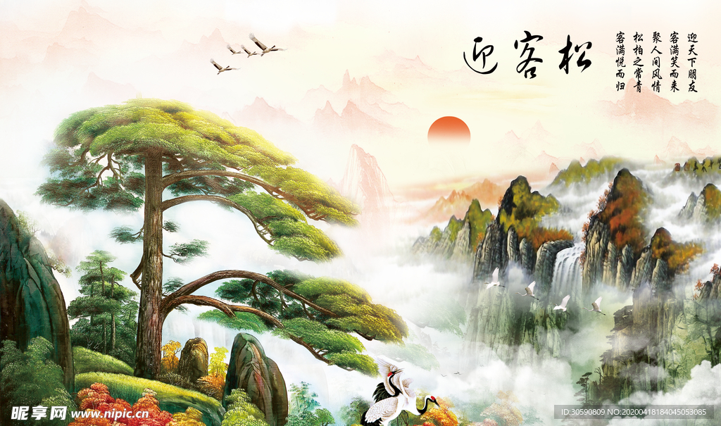 迎客松