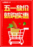 五一放价