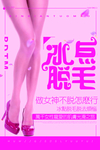 脱毛