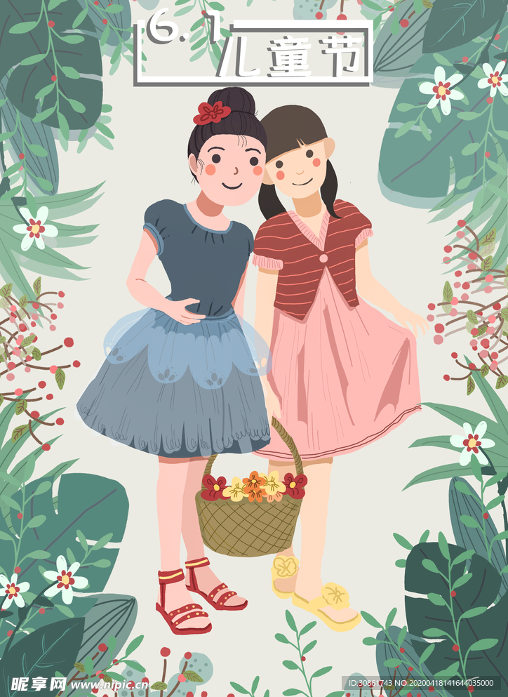 六一插画