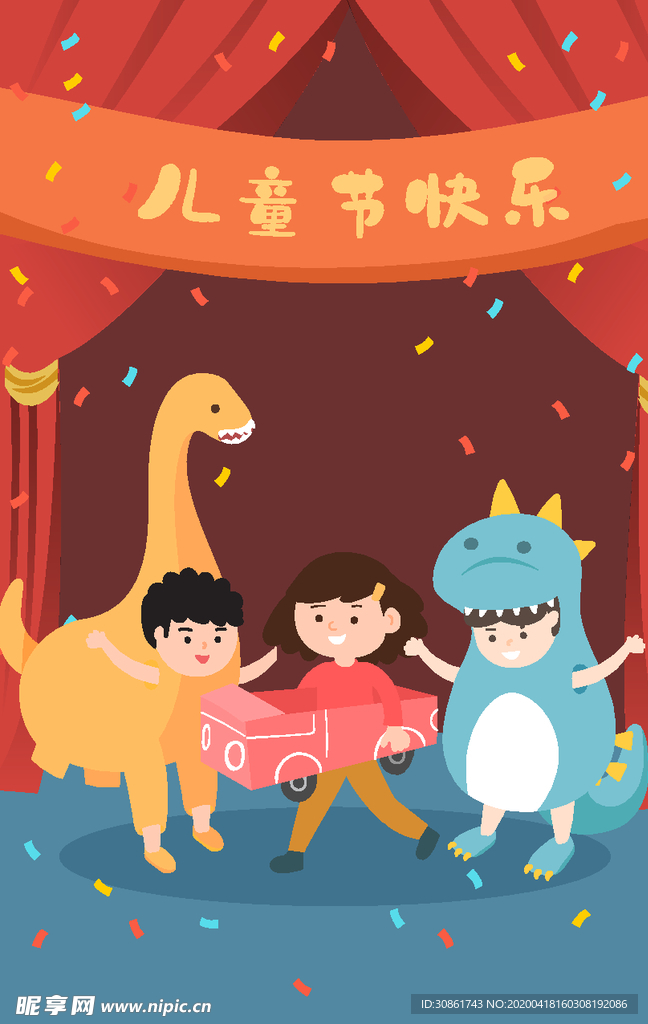 六一插画