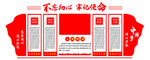 党建文化墙