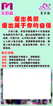 减肥海报