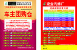 汽修汽油宣传单