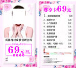 美容优惠卡