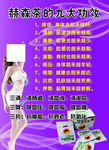 美容产品宣传海报