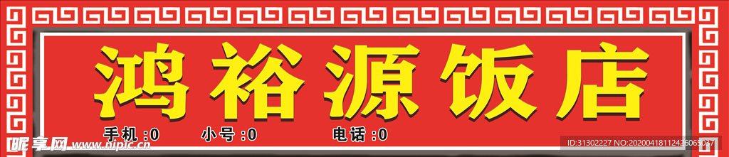 闷头