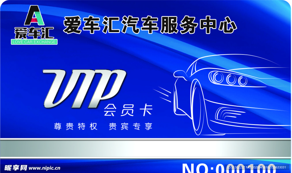 爱车名片