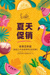 五一促销