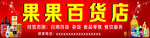 百货店门头