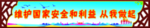 鼻梁 科学 背景 标语 学校