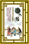 校园   雕刻 标语 文明 原