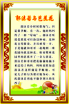 校园   雕刻 标语 文明 原