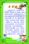 校园   雕刻 标语 文明 原