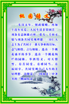 校园   雕刻 标语 文明 原