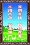 校园   雕刻 标语 文明 原