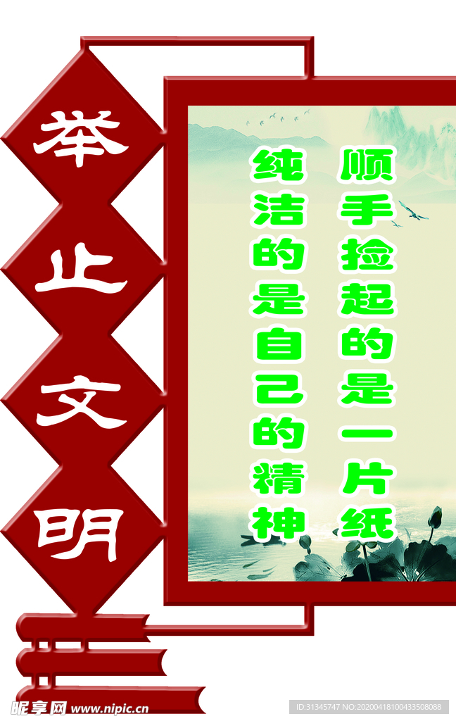校园   雕刻 标语 文明原创