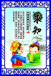 校园雕刻文化自强镂空