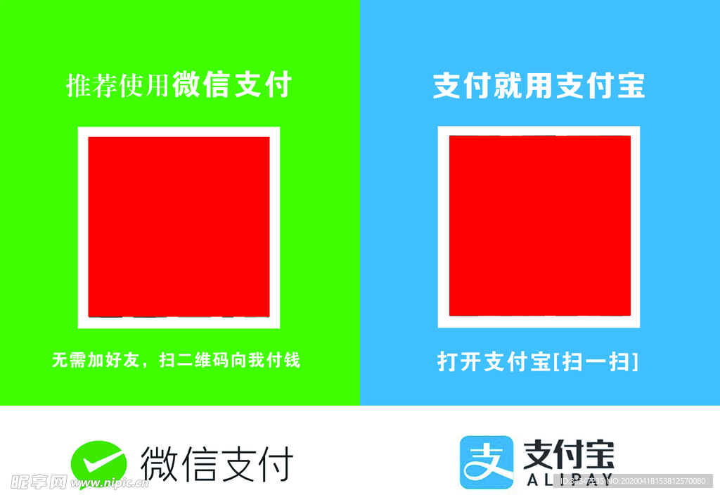收钱码