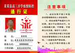 高三开学服务证