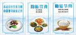 食堂标语