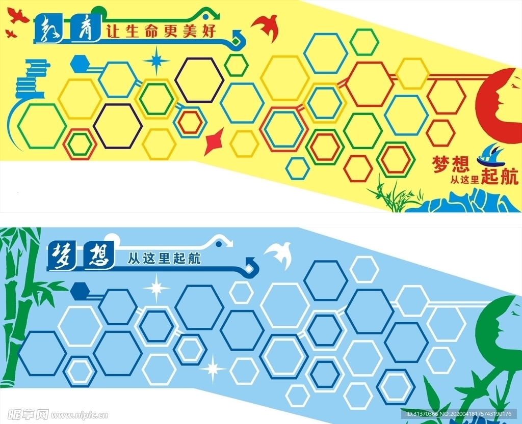 照片墙