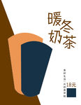 奶茶素材