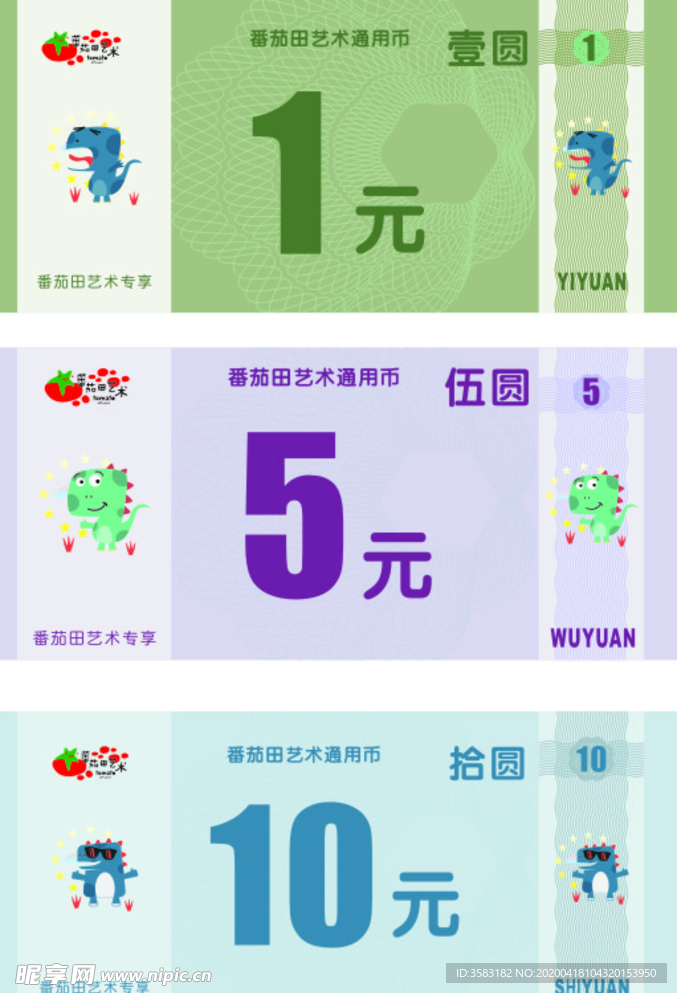 蕃茄田 活动币