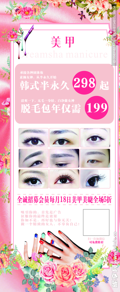 美甲展架