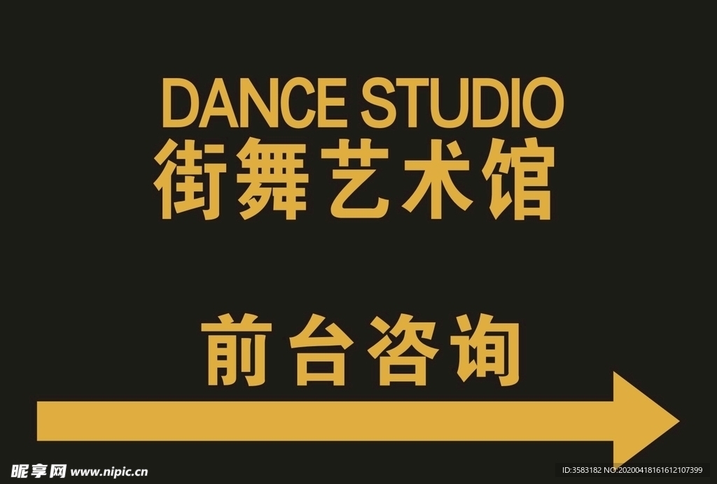 街舞咨询