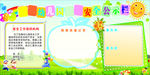仁里幼儿园安全公示栏