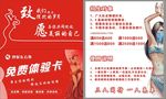 妙妮舞蹈体验卷