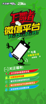 微信海报
