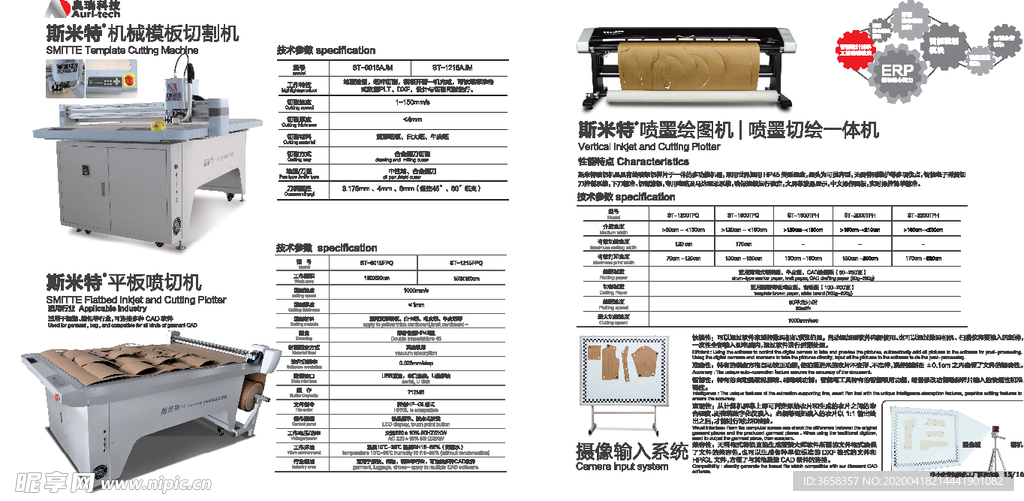 企业画册