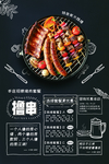 撸串